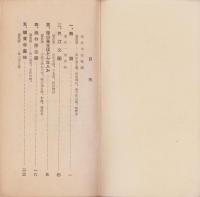 渡辺崋山先生遺蹟案内(愛知県)