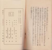 渡辺崋山先生遺蹟案内(愛知県)