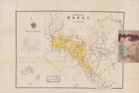三谷町要覧（愛知県）