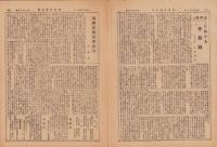 帝国在郷軍人会豊橋支部月報　218号　-昭和8年4月-(愛知県)