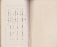 （愛知県南設楽郡）戦病死者芳名録　-大正13年3月-