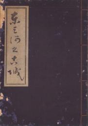 東三河之古城（愛知県）