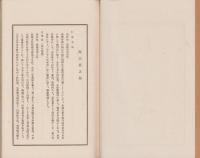 東三河之古城（愛知県）