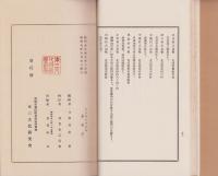 東三河之古城（愛知県）