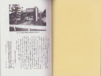 一宮市北方町　加藤家文書　-山姥物語（山内一豊公御母梶原氏の事）外-(愛知県）