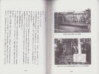 一宮市北方町　加藤家文書　-山姥物語（山内一豊公御母梶原氏の事）外-(愛知県）