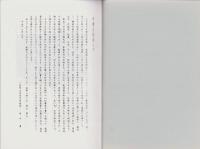 古文書に見る尾張藩主岐阜御成
