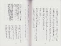 古文書に見る尾張藩主岐阜御成