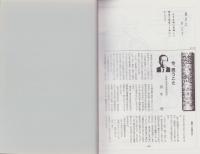 古文書に見る尾張藩主岐阜御成