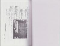 土岐系図并軍記（岐阜県）