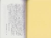 塘叢　-丹羽玄塘・著「北方川並奉行所調役」全3冊(愛知県）
