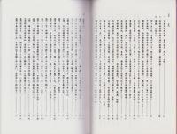 塘叢　-丹羽玄塘・著「北方川並奉行所調役」全3冊(愛知県）