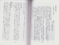 塘叢　-丹羽玄塘・著「北方川並奉行所調役」全3冊(愛知県）
