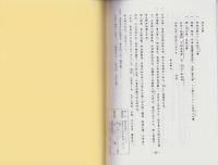 塘叢　-丹羽玄塘・著「北方川並奉行所調役」全3冊(愛知県）