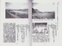 濃尾から土佐へ　土佐藩の事