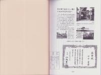 濃尾から土佐へ　土佐藩の事