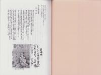 留魂録