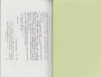 州俣覚　外　-木下藤吉郎　墨俣一夜城　築城秘話・江南市前野　吉田家文書-(愛知県）