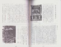 （東京大学史料編纂所蔵）美濃国諸家系譜　-加々野江氏系図、桂氏系図、青木氏之家譜-（岐阜県）