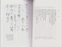 岐阜市城田寺　國島家文書（岐阜県）