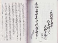 浅野内匠頭家臣　大石内蔵之助敵打