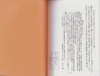 浅野内匠頭家臣　大石内蔵之助敵打