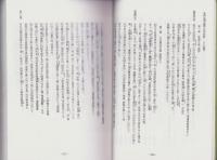 真清探当証　-復刻版-　ロマンに彩られた古代秘史のなぞ(愛知県）