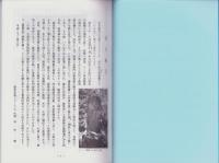 伊予国大洲藩　いろは丸事件　-国島六左衛門と坂本龍馬-(愛媛県）