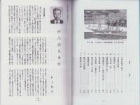 伊予国大洲藩　いろは丸事件　-国島六左衛門と坂本龍馬-(愛媛県）