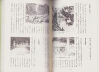 飛騨高山　明治・大正・昭和史（岐阜県）