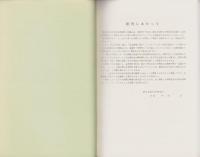 岐阜近代史研究　創刊号～4号　4冊一括（岐阜県）