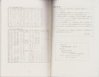 岐阜近代史研究　創刊号～4号　4冊一括（岐阜県）