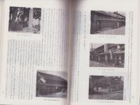（復刻）歴史の道調査報告書　全5冊