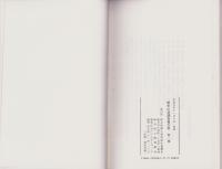 （復刻）歴史の道調査報告書　全5冊