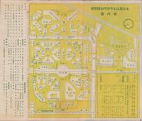 （旅行案内）名古屋汎太平洋平和博覧会案内（名古屋市）