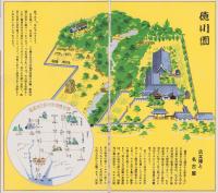 （旅行案内）汎太平洋平和博と名古屋名勝徳川園案内（名古屋市）