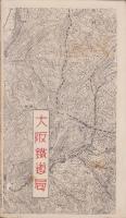 （旅行案内）丹後半島及但、因、播、美国境附近スキー地案内