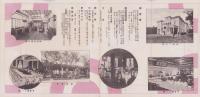 （パンフレット）上野精養軒御案内　-上野恩賜公園-（東京市）