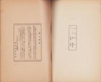 優良養蚕実行組合ところどころ(愛知県）