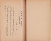 優良養蚕実行組合ところどころ(愛知県）