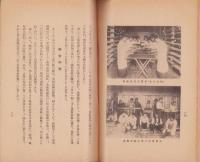 優良養蚕実行組合ところどころ(愛知県）