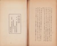 優良養蚕実行組合ところどころ(愛知県）