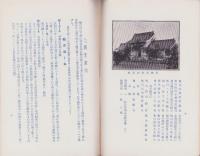 旭川市（北海道）