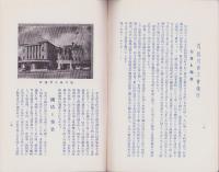 旭川市（北海道）