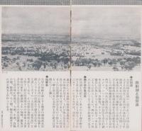 （鳥瞰図）然別湖と仙翠渓（北海道）
