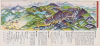 （鳥瞰図）然別湖と仙翠渓（北海道）