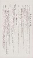 （旅行案内）札樽両市とその附近（鳥瞰図入・北海道）