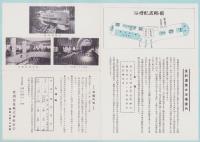 （旅行案内）登別温泉大浴場案内（北海道）