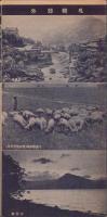 （旅行案内）札幌案内　-昭和14年版-（北海道）
