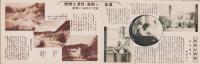 （旅行案内）天下の霊泉　登別案内（北海道）